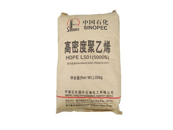 HDPE扬子石化5000S高强度 高抗冲注塑冲塑拉丝脱模薄膜统用聚乙烯