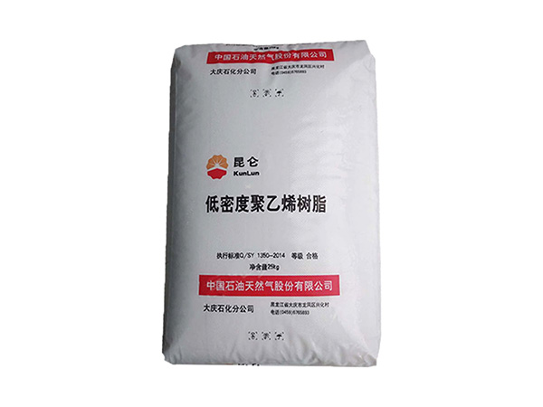 LDPE 大庆石化 2420D 高流动 耐老化, 薄膜级 高流动 透明级 原料